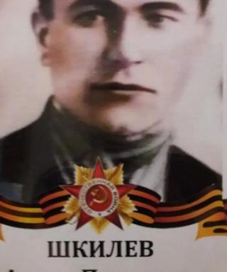 Шкилев Антон Павлович