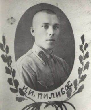 Пилибас Иван Иосифович
