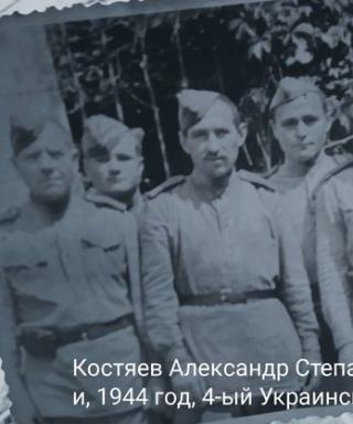 Костяев Александр Степанович
