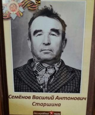 Семёнов Василий Антонович