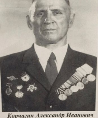 Корчагин Александр Иванович
