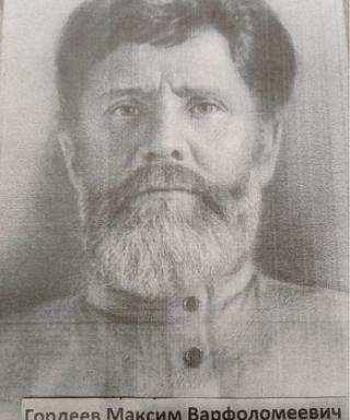 Гордеев Максим Варфоломеевич