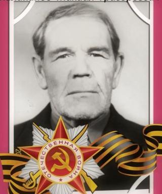 Каликанов Михаил Григорьевич