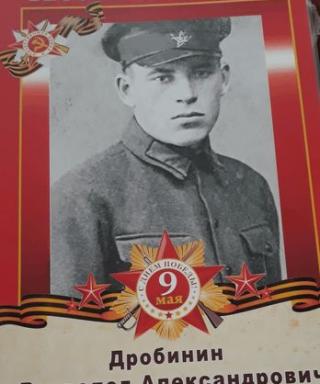 Дробинин Всеволод Александрович