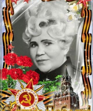 Труневская Любовь Михайловна