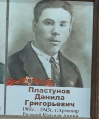 Пластунов Данил Григорьевич