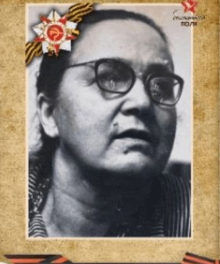 Юшина Евдокия Васильевна