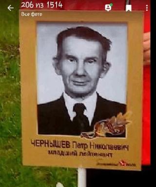 Чернышов Петр Николаевич