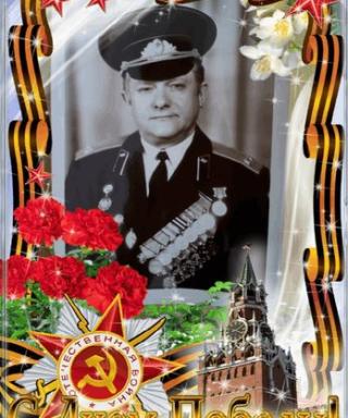Твердохлебов Владилен Иванович