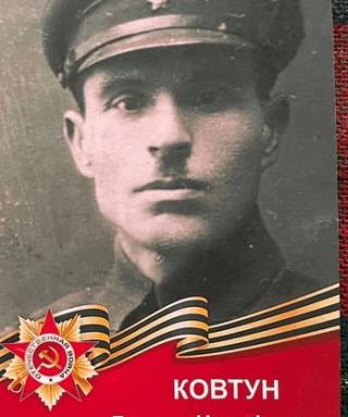 Ковтун Даниил Никифорович