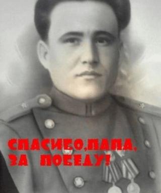 Савельев Трифон Ильич