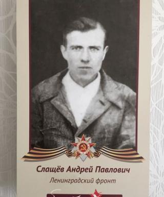 Слащёв Андрей Павлович