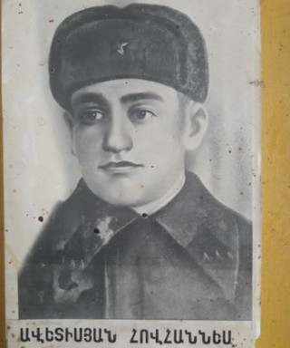 Аветисян Ованес Артемович