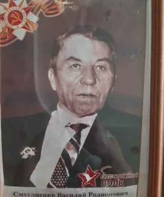 Смуглиенко Василий Родионович