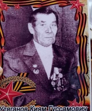 Утяганов Киям Гуссамович