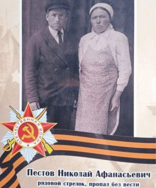 Пестов Николай Афанасьевич
