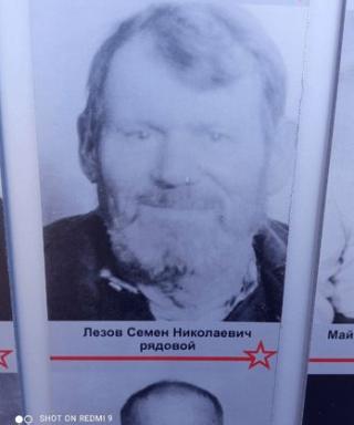 Лезов Семен Николаевич