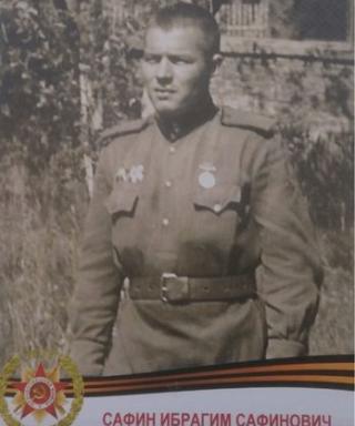 Сафин Ибрагим Сафинович