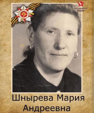 Шнырева Мария Андреевна