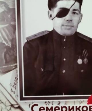Семериков Александр Петрович