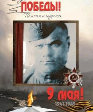 Сизов Василий Дмитриевич