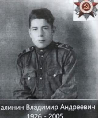 Малинин Владимир Андреевич
