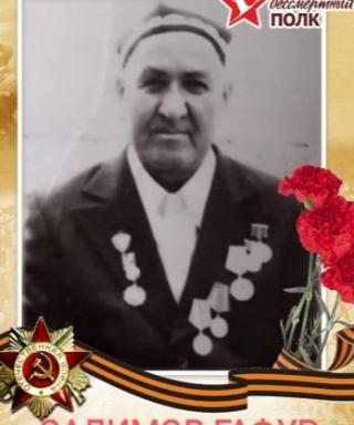 Салимов Гафур