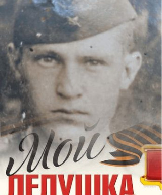 Васильев Иван Михайлович