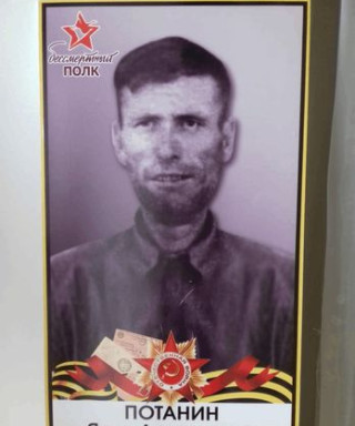 Патанин Яков