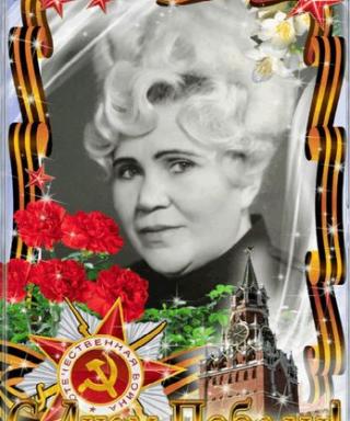 Труневская Любовь Михайловна
