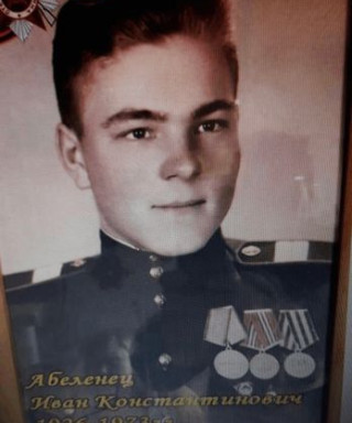 Абеленец Иван Константинович
