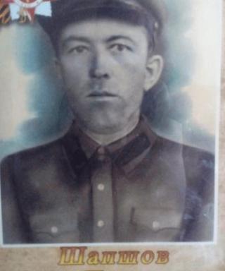 Шапшов Иван Петрович