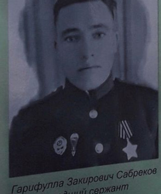Сабреков Гарифулла Закирович