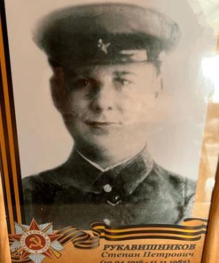 Рукавишников Степан Петрович