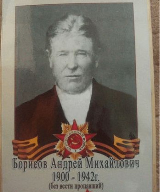 Борисов Андрей Михайлович