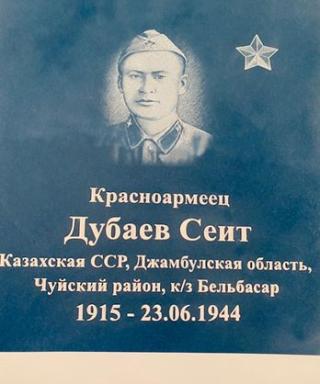 Дубай Сеит