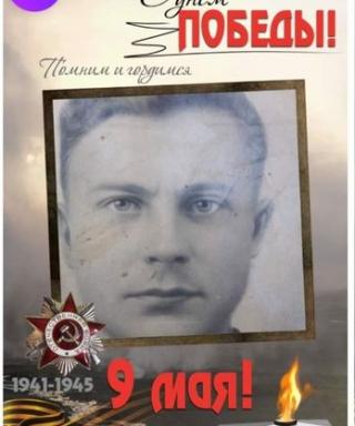 Гундарь Иван Тимофеевич