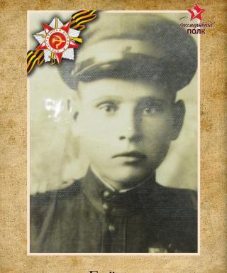 Ерёмичев Михаил Кириллович