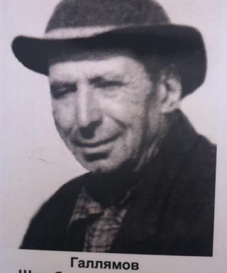Галлямов Шигабутдин Ханнанович