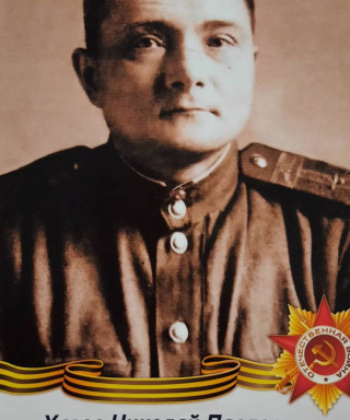 Хазов Николай Павлович