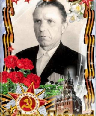 Беликов Андрей Иванович