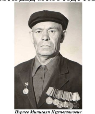 Нуриев Гаян Нурлыгаянович