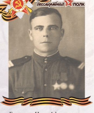 Будченко Иван Афанасьевич