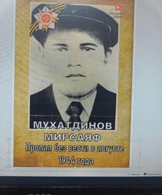 Мухутдинов Мирсаяп