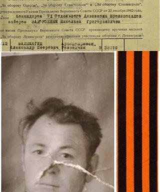 Шалымагин Александр Петрович