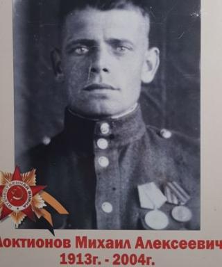 Локтионов Михаил Алексеевич