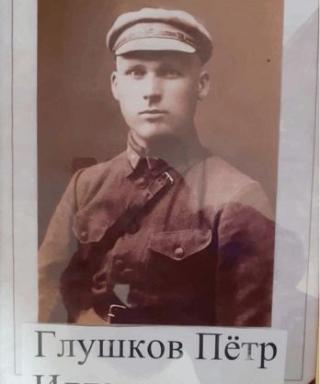 Глушков Петр Илларионович