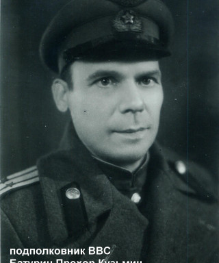 Батурин Прохор Кузьмич