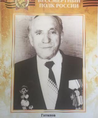 Гатилов Константин Сергеевич