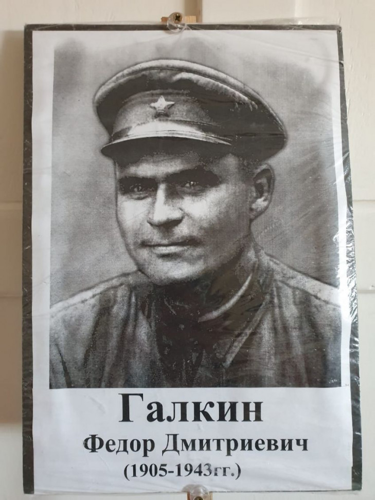 Галкин Фёдор Дмитриевич